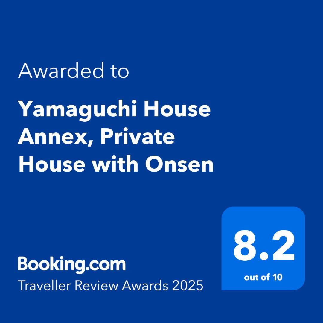 箱根町 Yamaguchi House Annex, Private House With Onsenヴィラ エクステリア 写真